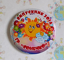 Значок Выпускник групи Сонечко