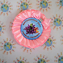 Значки с розеткой "Блондинка" для выпускников и первоклассников