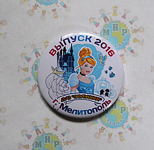 Значок Выпускник детского сада Золушка