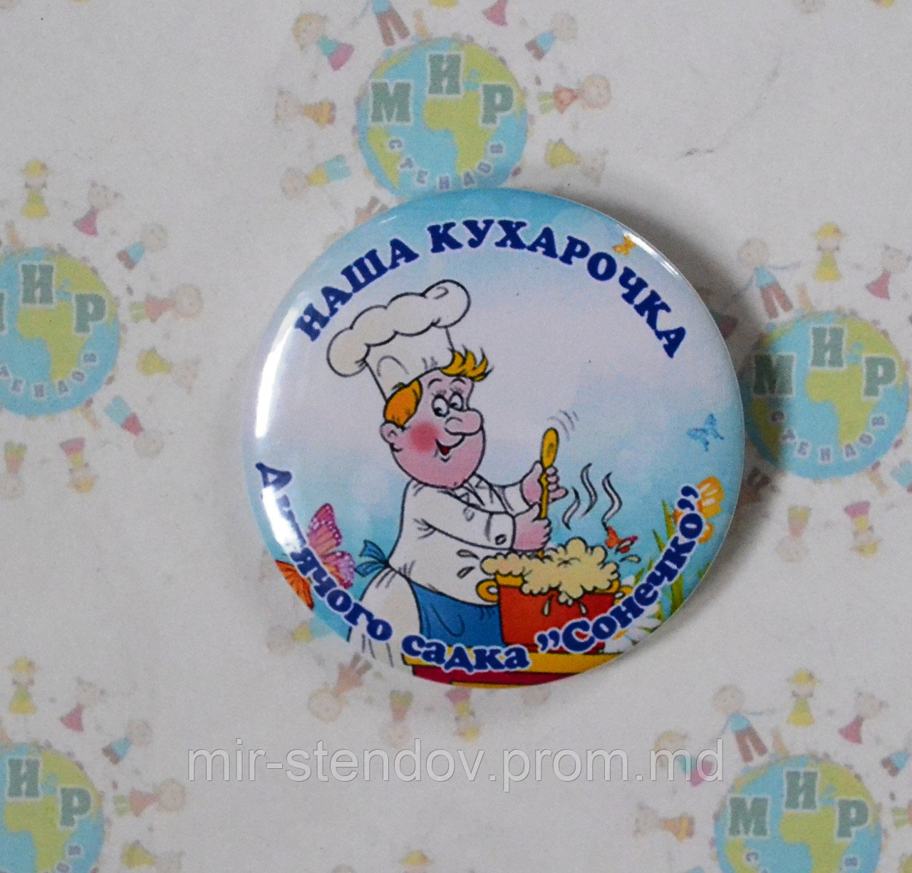 Значок Наша кухарочка, фото 1