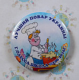 Значок Наша кухарочка, фото 2