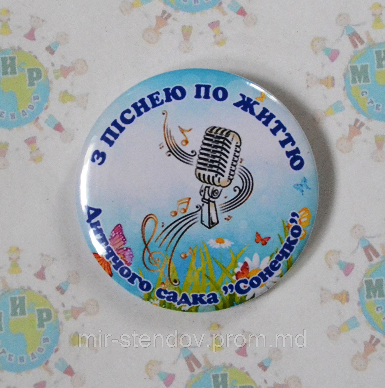 Значок С песней по жизни, фото 1