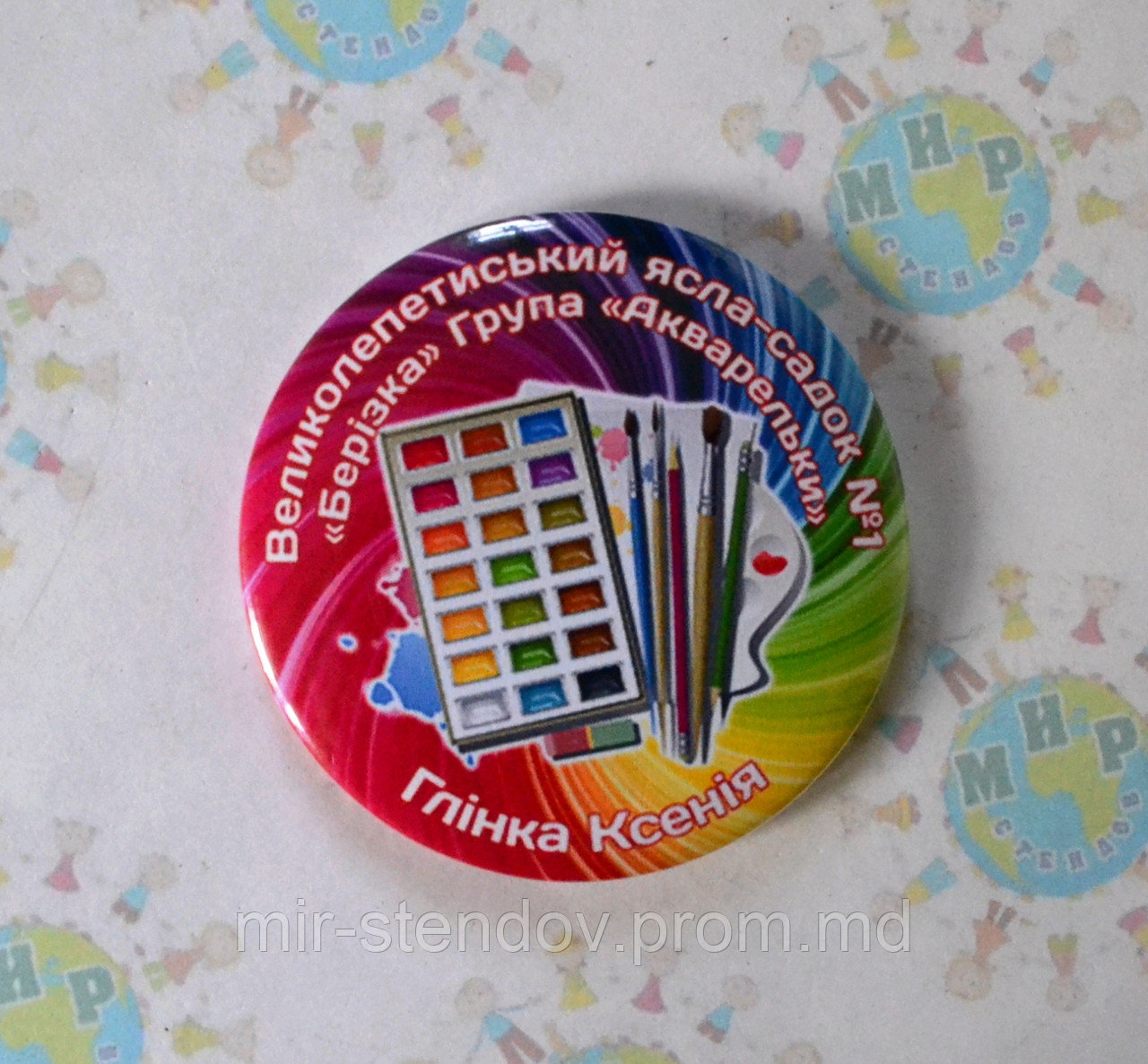 Значки для выпускников группы Акварельки, фото 1