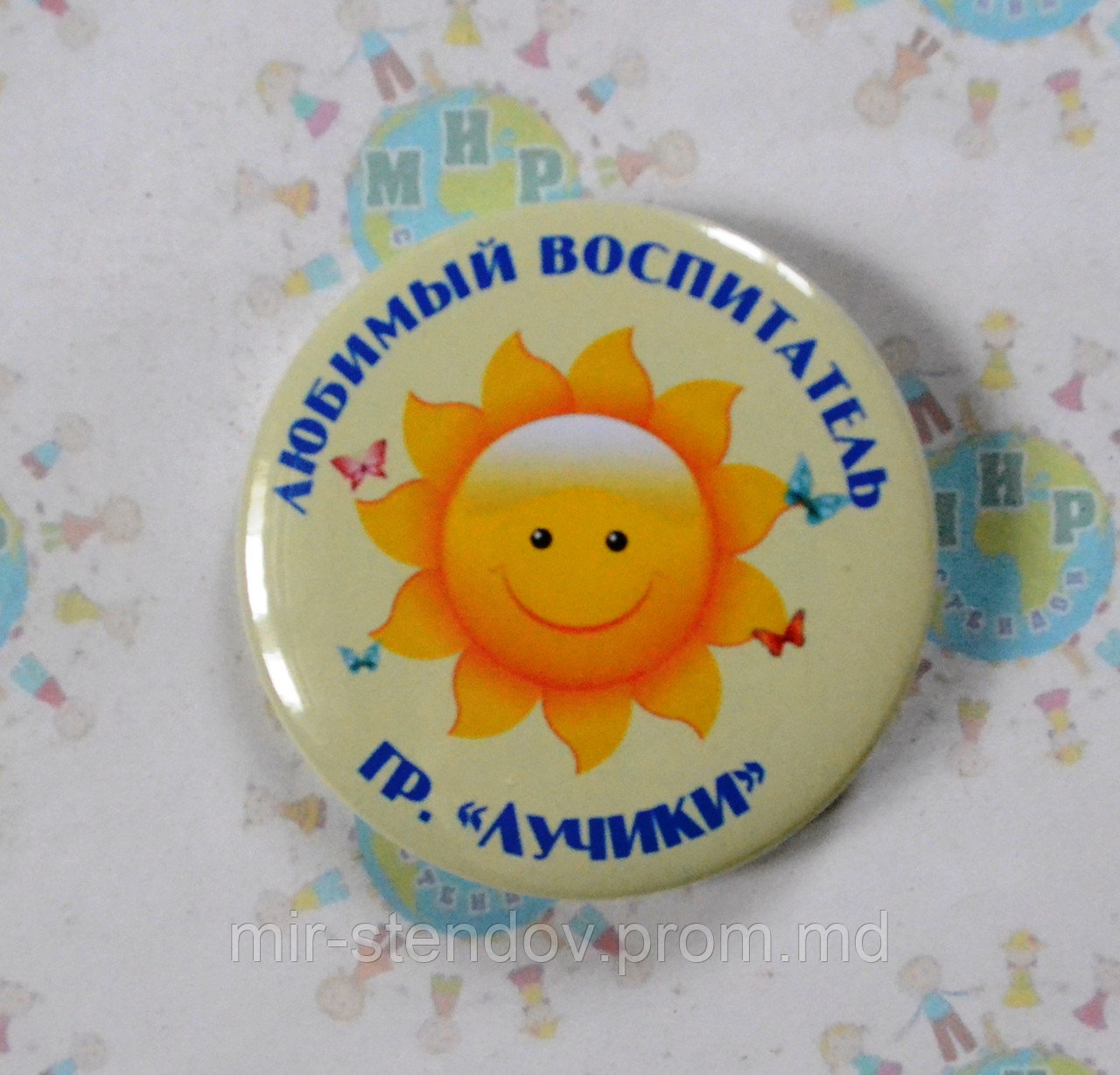 Значок Любимый воспитатель, помощник воспитателя., фото 1