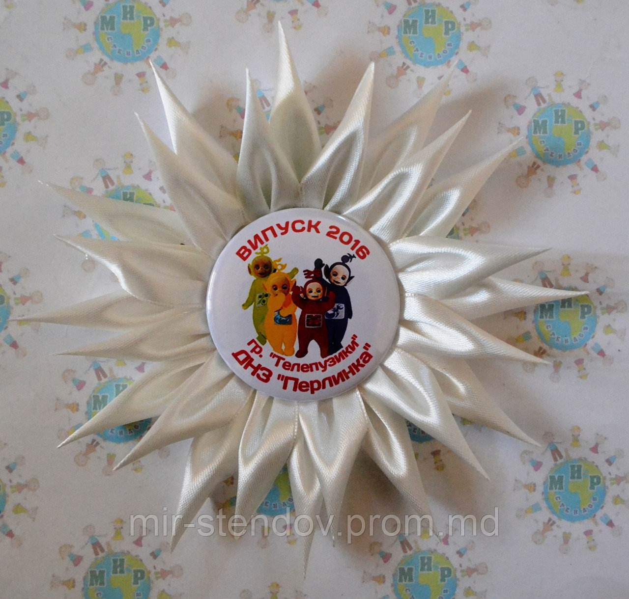 Значки для детского сада группы Телепузики с розеткой Ромашка, фото 1