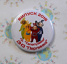 Значки для выпускников группы Телепузики