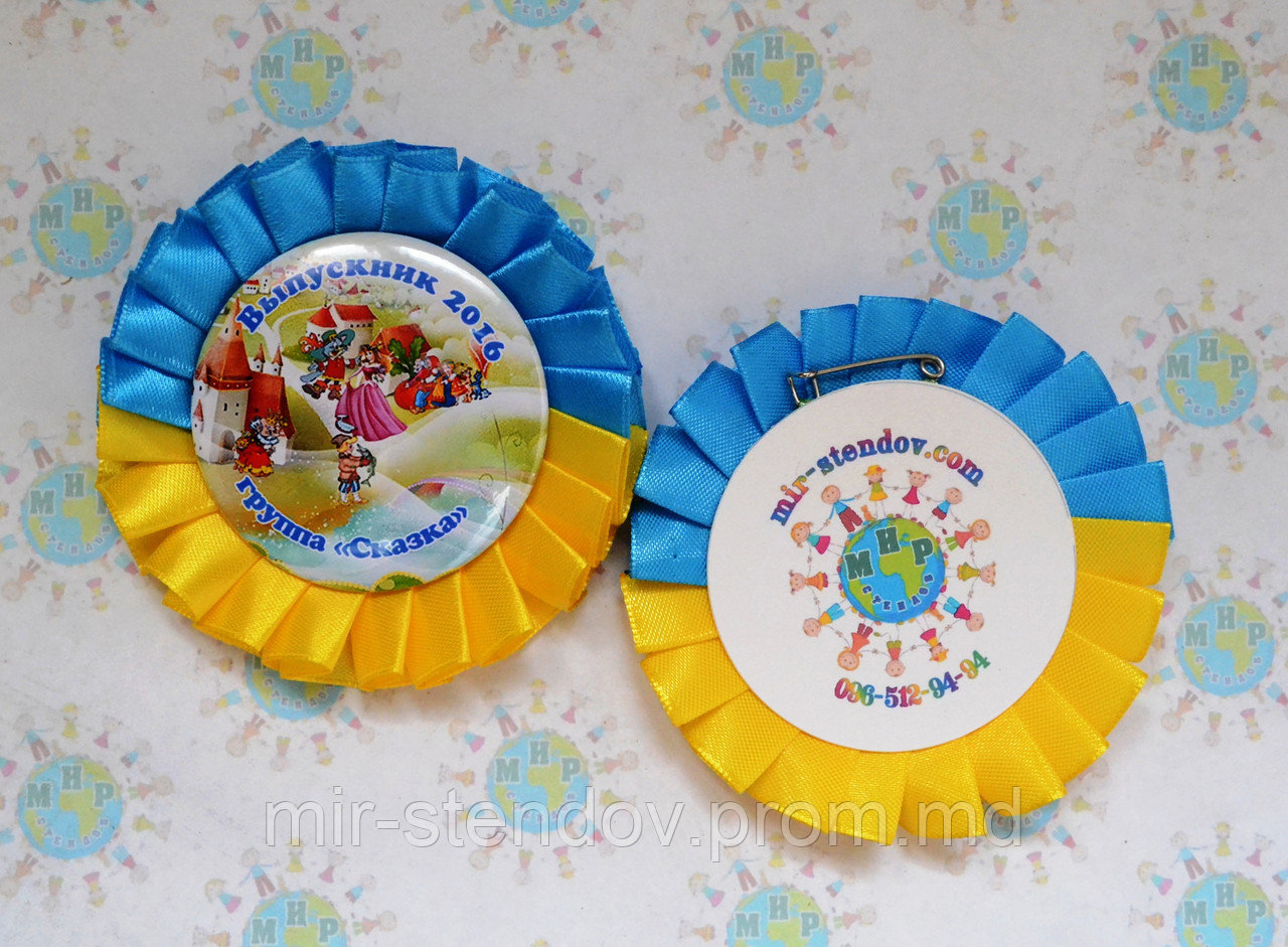 Значок с розеткой Выпускник группы Сказка, фото 1