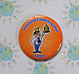 Значок Самый активный папа, фото 2