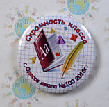 Значки для школ За успехи в номинации, фото 5
