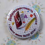 Значки для школ За успехи в номинации, фото 7