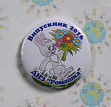 Значки для выпускников Зайчик