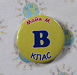 Значок для школьника В класс. Именной, фото 2