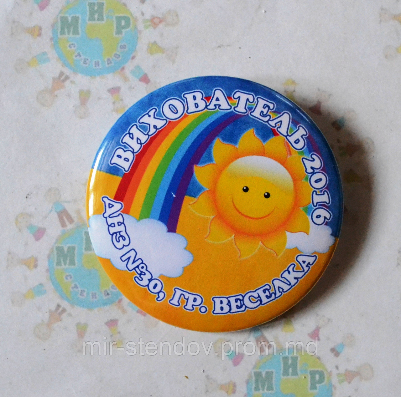 Значки для воспитателя группы солнышко, фото 1