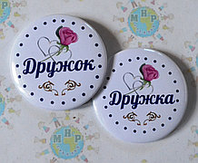 Два значка для свадьбы. Дружок и дружка
