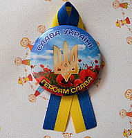 Значок Слава Україні! Та стрічка символіка