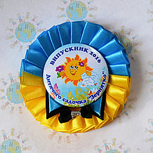 Значок с розеткой Желто-голубой и бабочкой