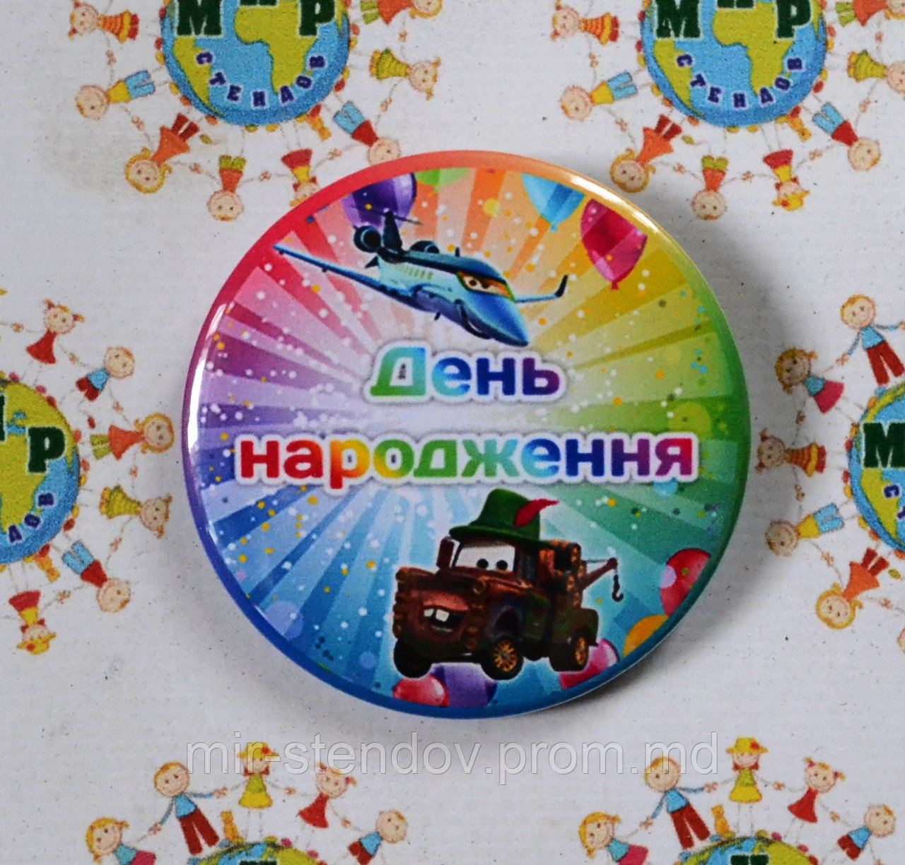 Значок з днем народження, фото 1