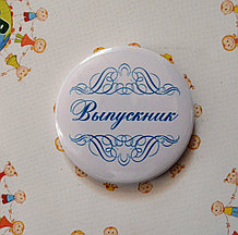 Значок Выпускник