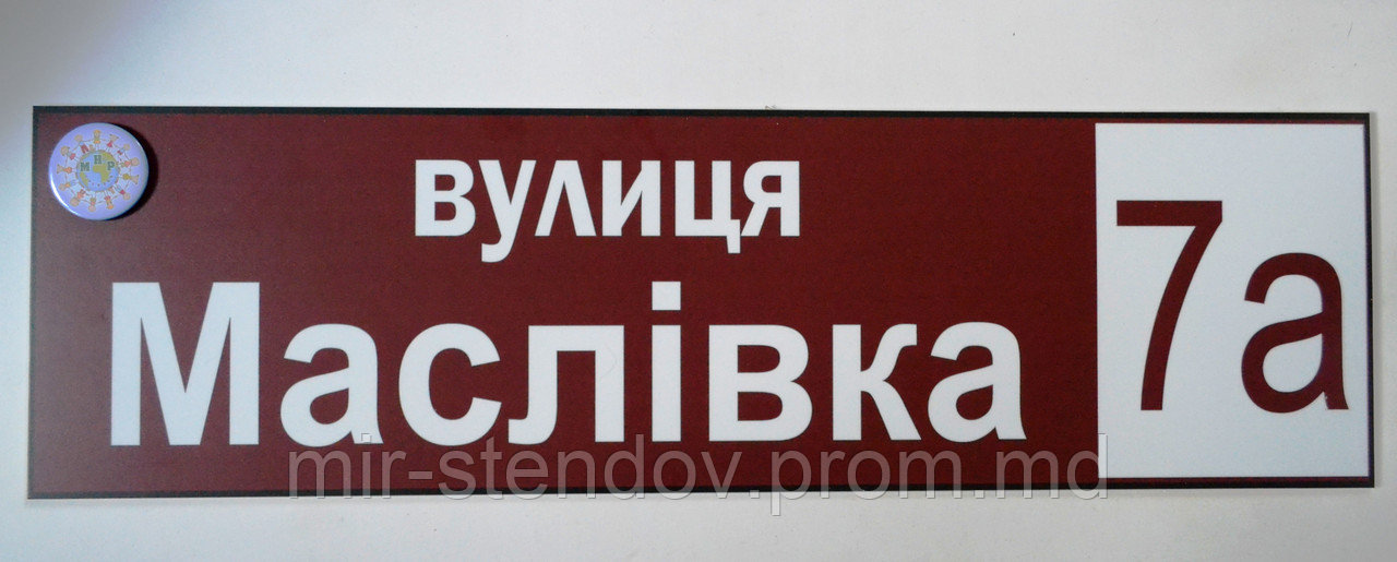 Адресный указатель прямоугольный, фото 1
