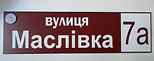 Адресный указатель прямоугольный