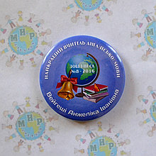 Значок Лучший учитель английского языка с фамилией