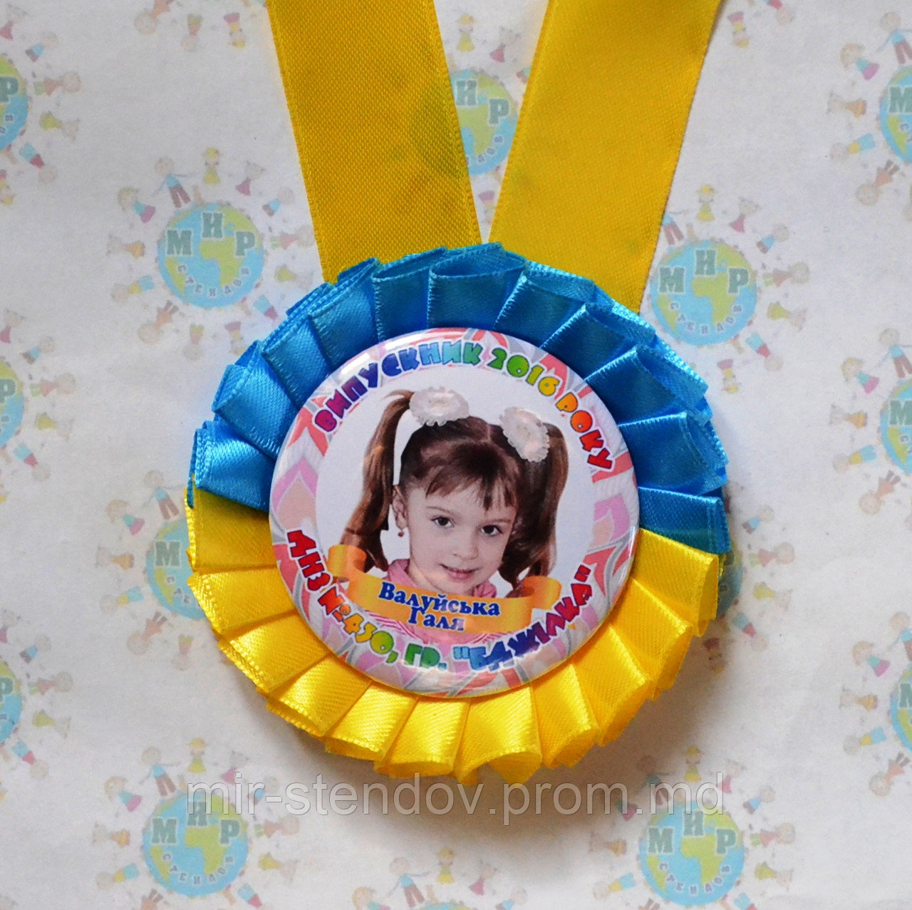 Медаль для выпускника. Желто-голубая - фото 1 - id-p5997966