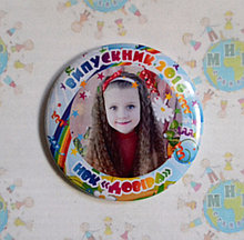 Значок Выпускник 2016 с фотографией