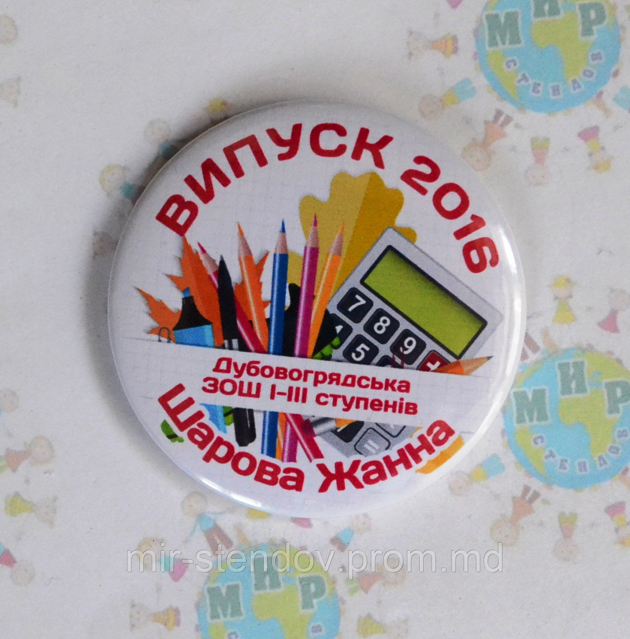 Значки Выпускник 2016 г с именами и фамилиями, фото 1