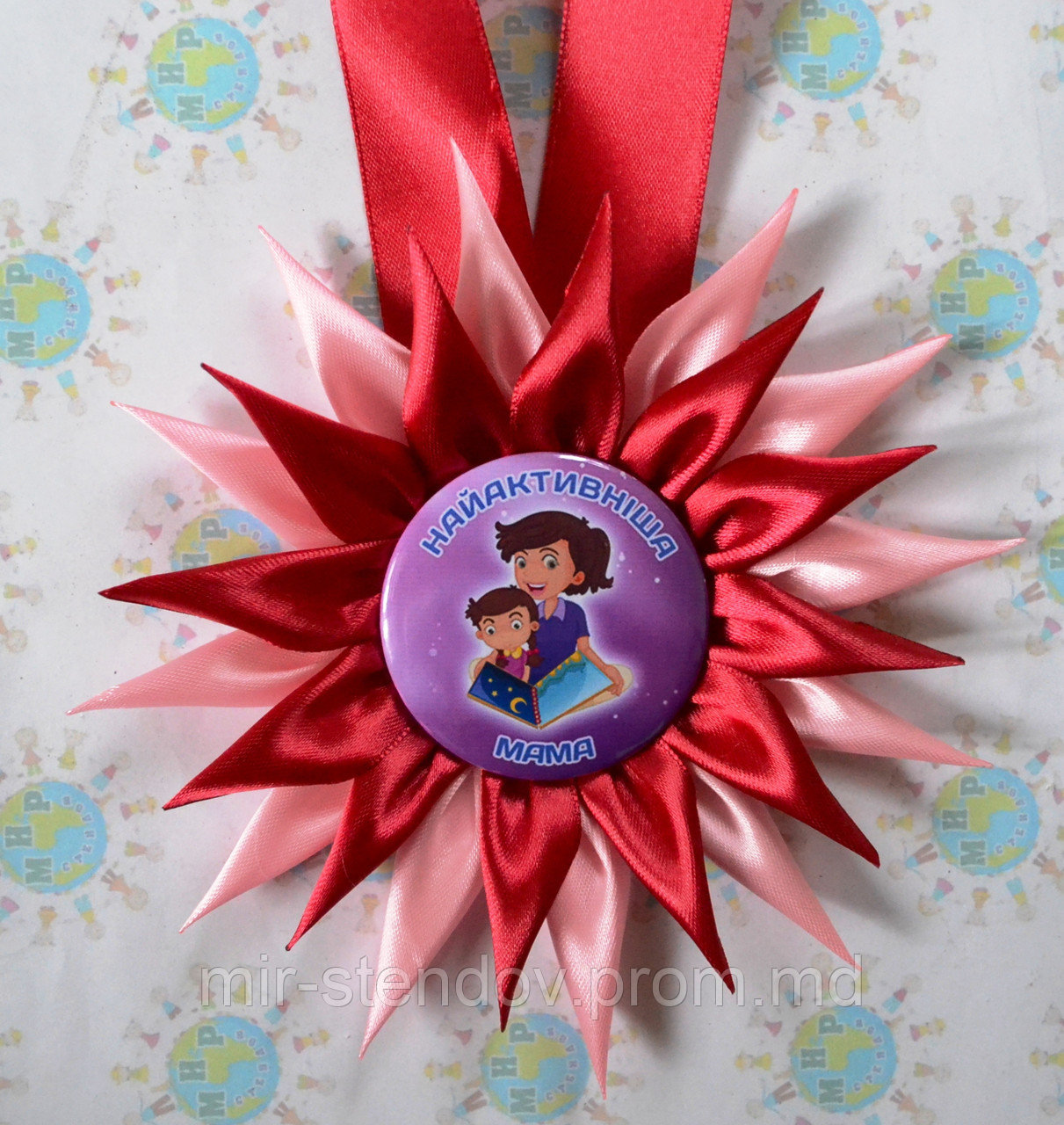 Медаль Самая активная мама с розеткой Элит - фото 1 - id-p5997987