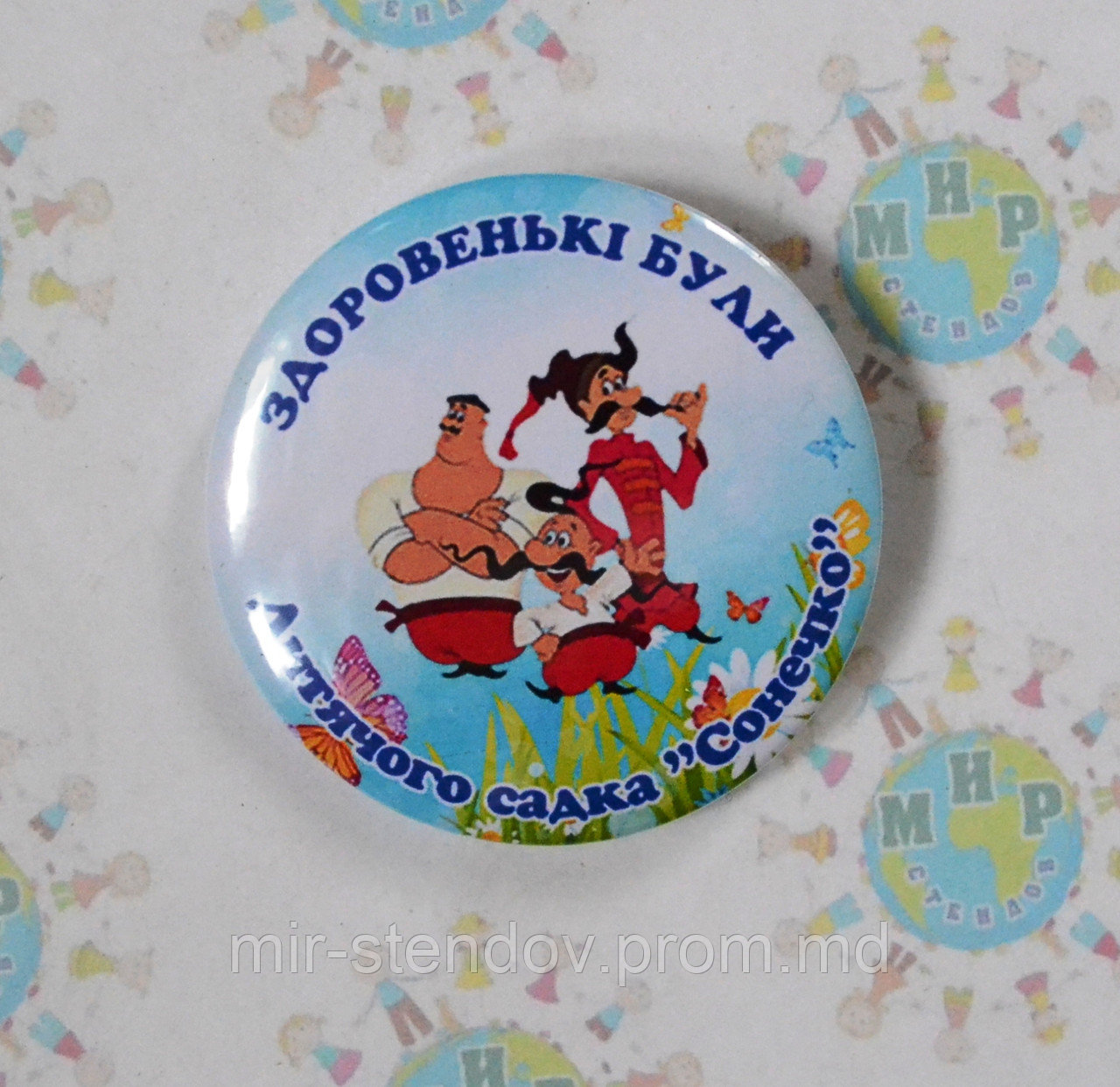 Значок Здоровенькі були, фото 1