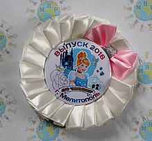 Значок Выпуск или первоклассник с розеткой "Нежность"