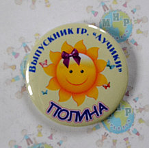 Значки с именами для выпускников группы Лучики