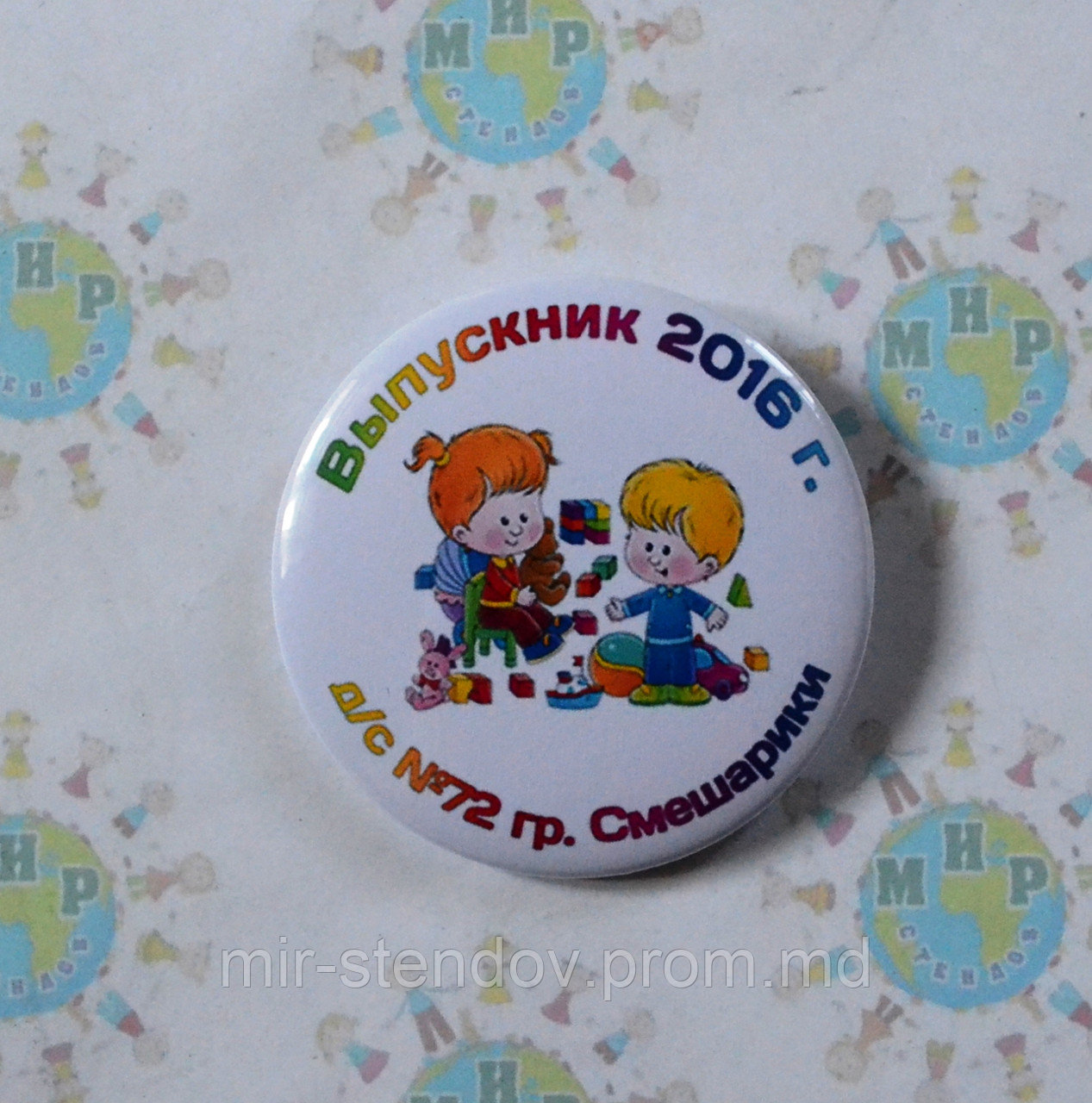 Значки для выпускников группы Хмаринка, фото 1