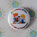 Значки для выпускников группы Хмаринка, фото 3