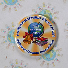 Значок Лучшая учительница