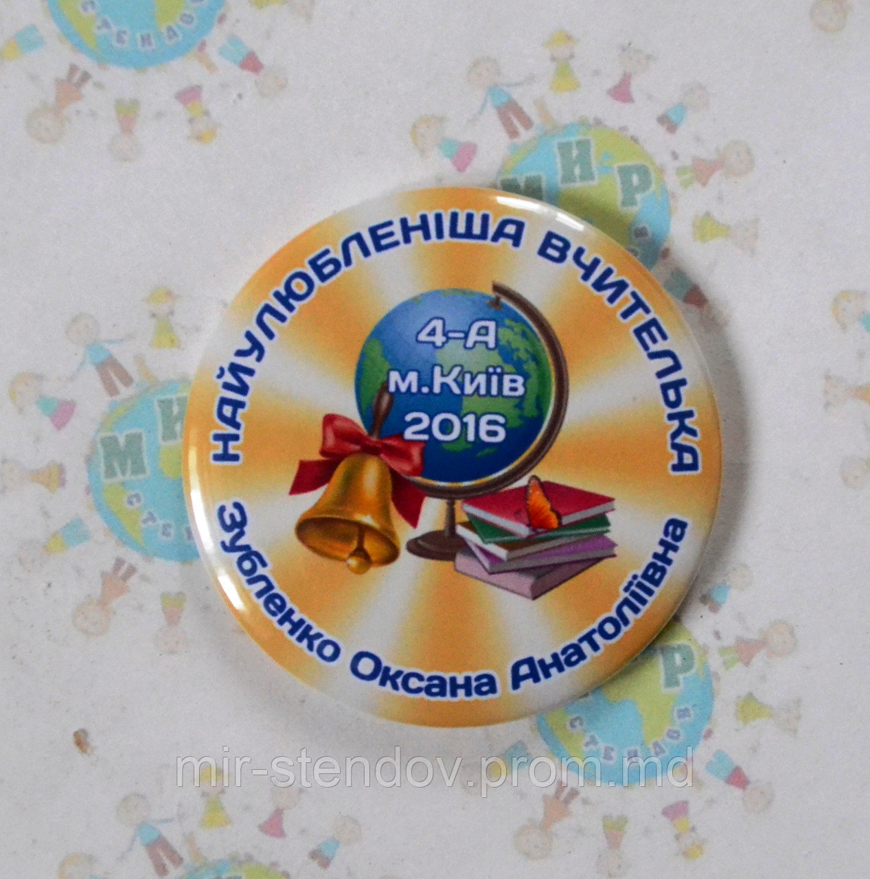 Значок Лучшая учительница, фото 1