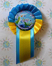 Значок с розеткой и хвостиком Выпускник группы Васильки