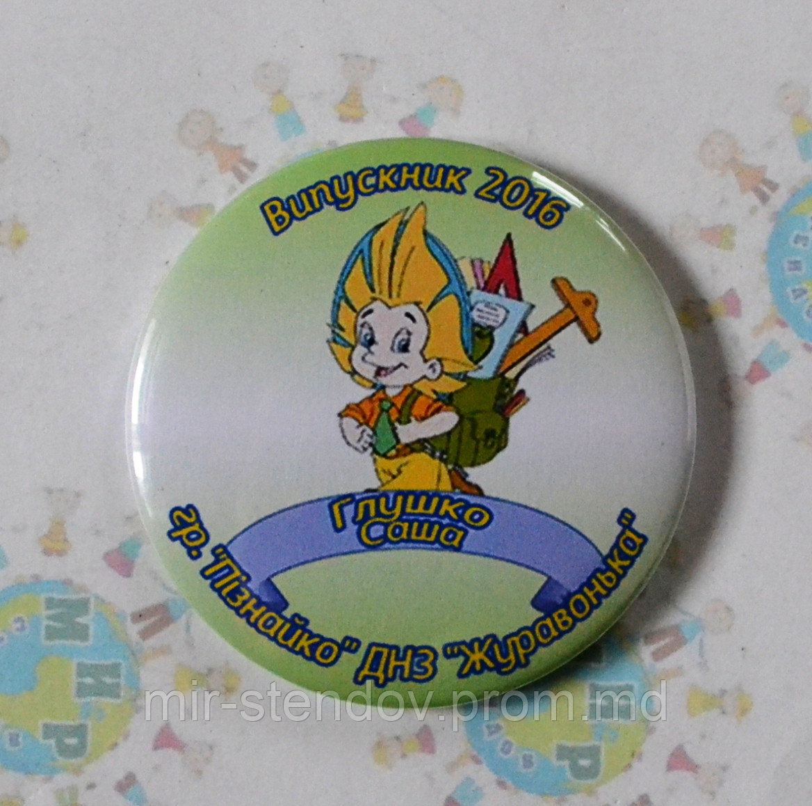 Значки для выпускников группы ПІЗНАЙКО, фото 1