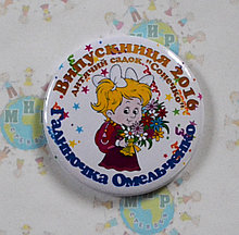 Значки для выпускников Начальной школы