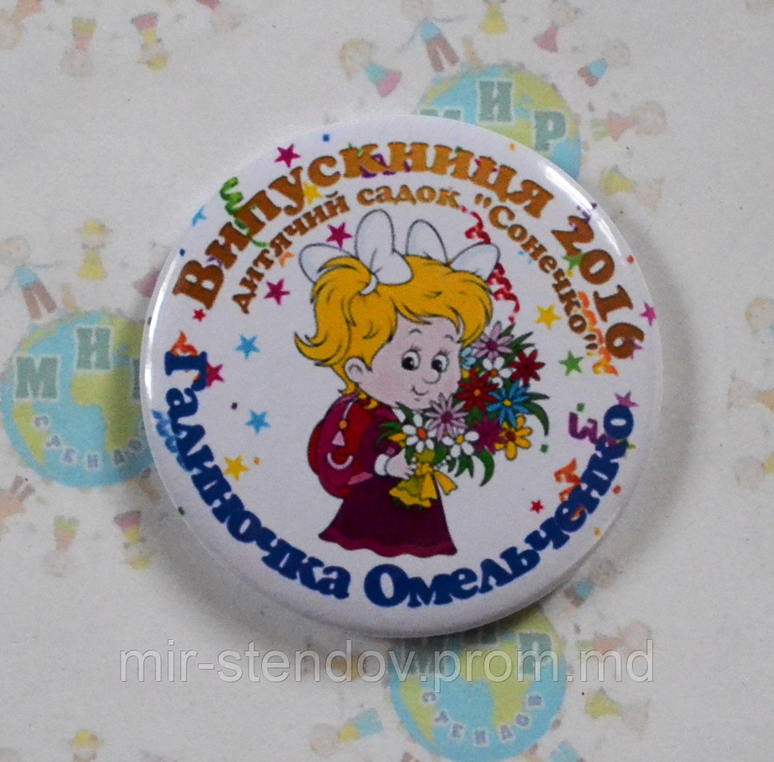 Значки для выпускников Начальной школы, фото 1