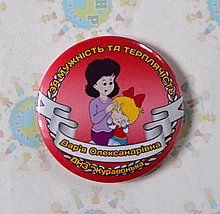 Значки для детского сада в номинации