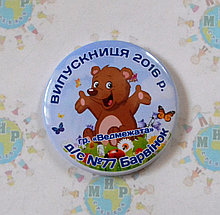 Значки Выпускник группы Медвежата детского сада Барвинок