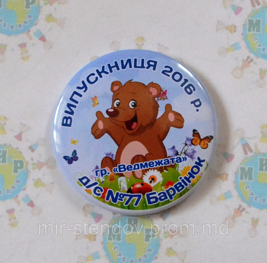 Значки Выпускник группы Медвежата детского сада Барвинок - фото 1 - id-p5998106