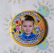Значки для выпускников детского сада с фотографиями
