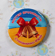 Значки с колокольчиками в номинации