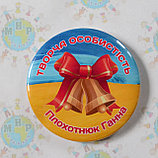 Значки с колокольчиками в номинации, фото 7