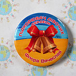 Значки с колокольчиками в номинации, фото 8