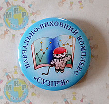 Значки для выпускников Созвездие