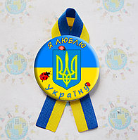 Значок Я люблю Україну! Та стрічка символіка