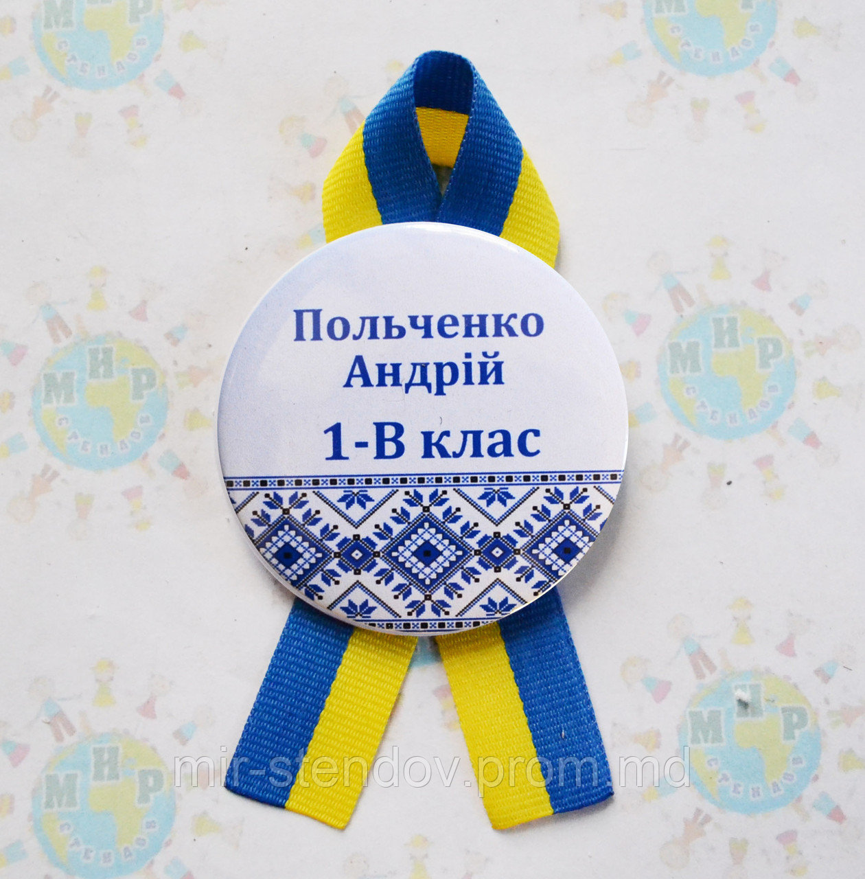 Значок для першокласника. Та стрічка Символіка, фото 1